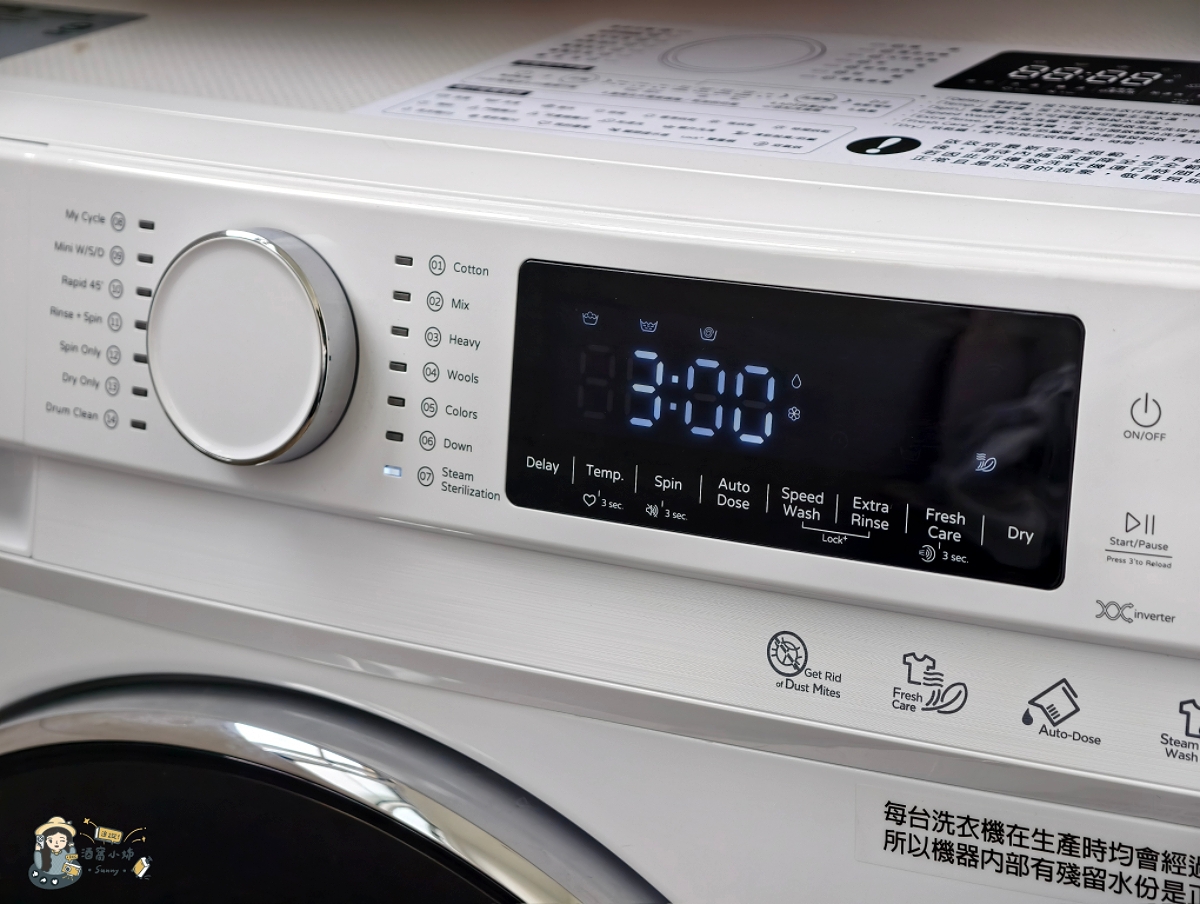 金魚腦救星！不用量洗衣精，早上洗晚上收也不臭不皺｜only 小祈禱 12.5KG 自投洗劑洗脫烘滾筒洗衣機使用分享