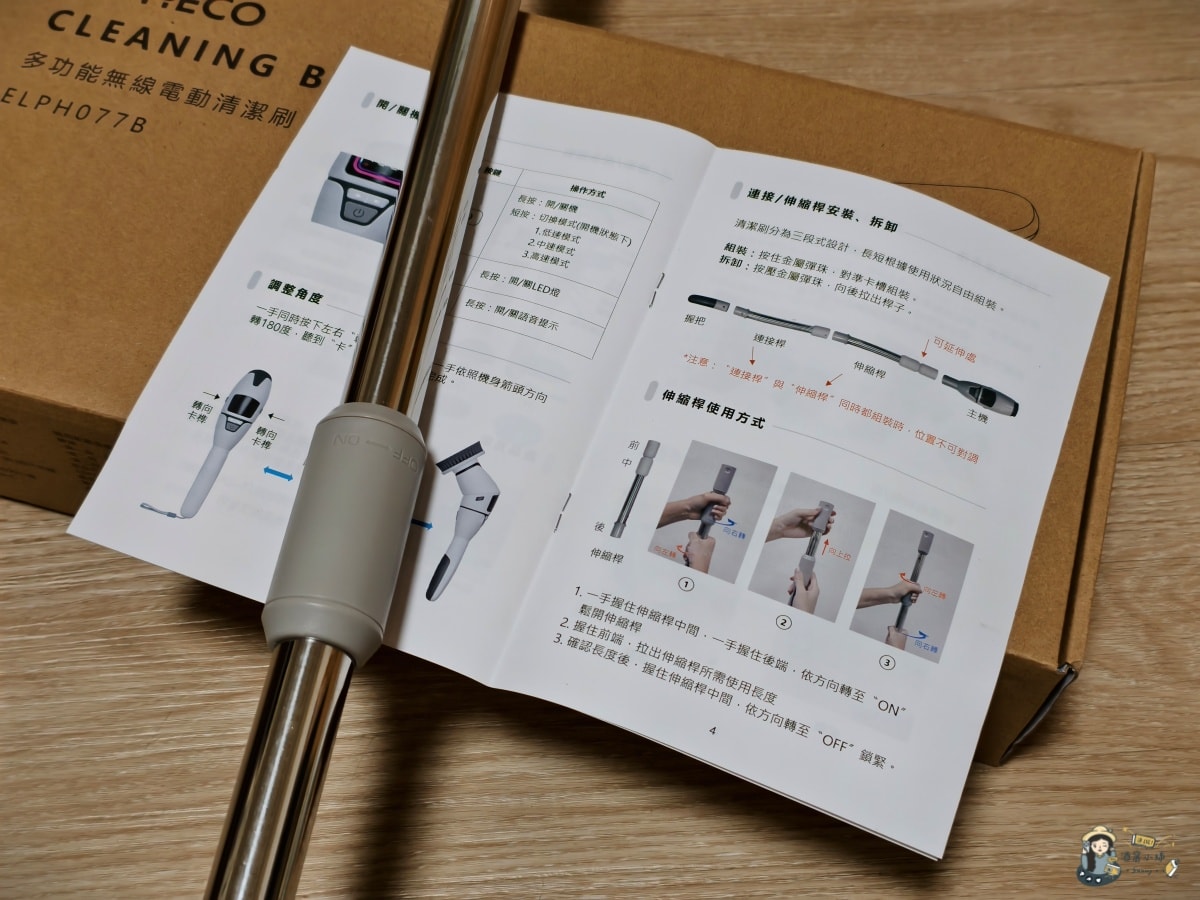 居家刷刷洗洗的好幫手｜ELPHECO 多功能無線電動清潔刷 ELPH077B 開箱實測