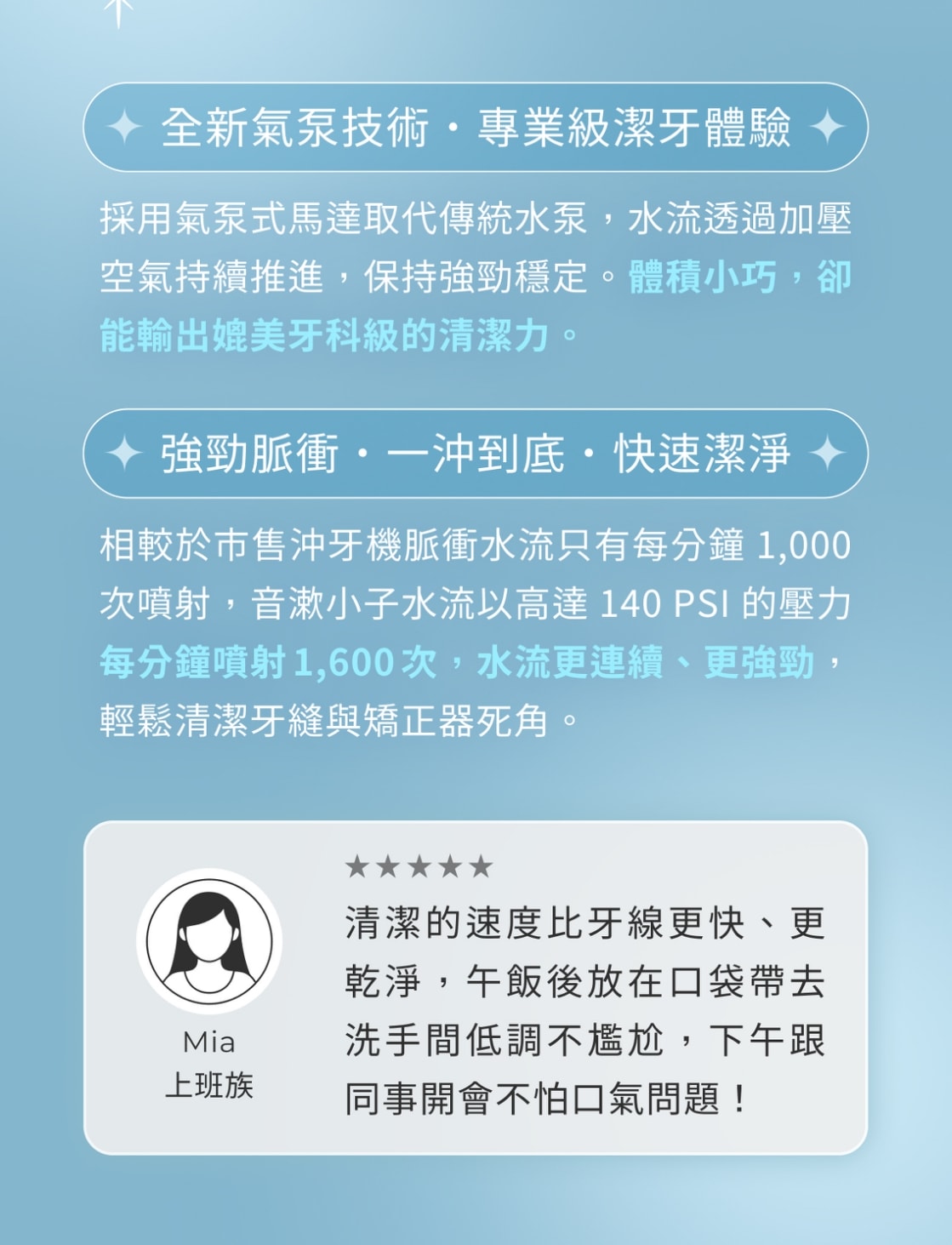 沖牙機推薦|ZERA 音漱小子 隨行沖牙機 (內有優惠折扣代碼) - 第13張圖 沖牙機推薦|ZERA 音漱小子 隨行沖牙機 (內有優惠折扣代碼)