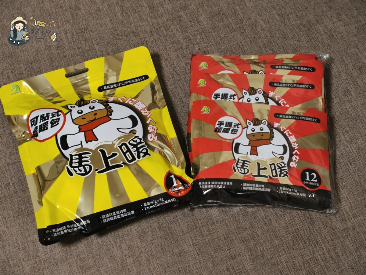 冬季嘉明湖穿搭＋行李清單｜女生四天三夜準備全攻略（新手必收藏）