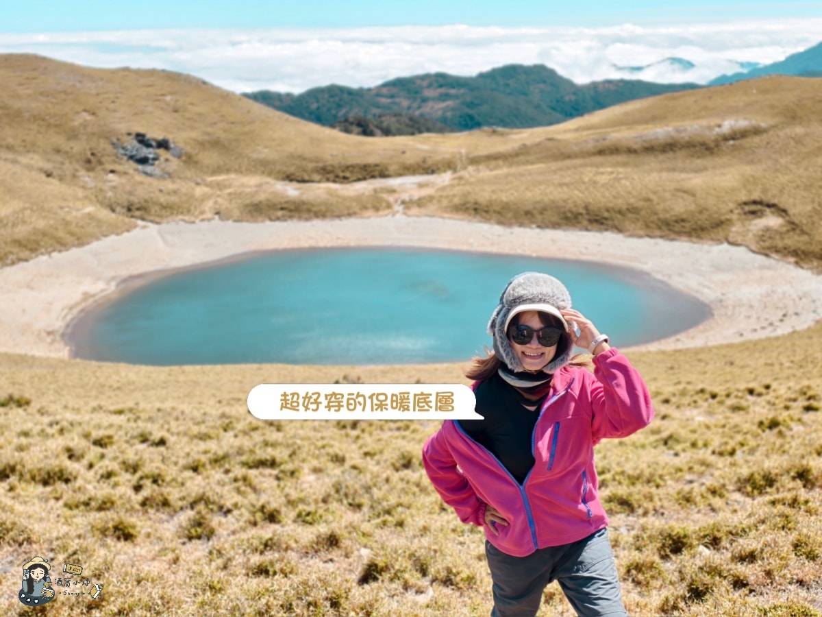 冬季嘉明湖穿搭＋行李清單｜女生四天三夜準備全攻略（新手必收藏）