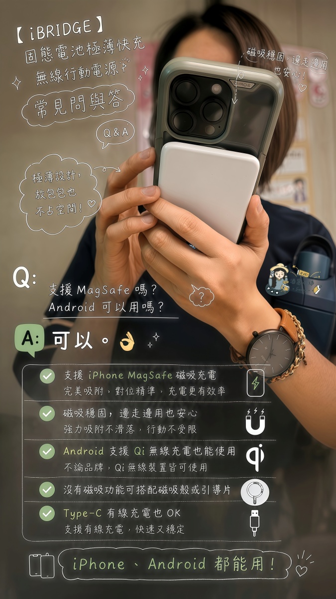 iBRIDGE 固態電池極薄快充無線行動電源開箱|薄到比手機還薄!5000mAh / 10000mAh怎麼選? - 第7張圖 iBRIDGE 固態電池極薄快充無線行動電源開箱|薄到比手機還薄!5000mAh / 10000mAh怎麼選?