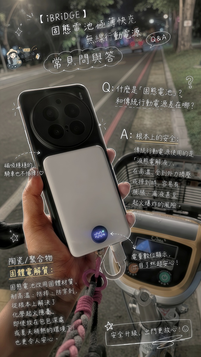 iBRIDGE 固態電池極薄快充無線行動電源開箱|薄到比手機還薄!5000mAh / 10000mAh怎麼選? - 第6張圖 iBRIDGE 固態電池極薄快充無線行動電源開箱|薄到比手機還薄!5000mAh / 10000mAh怎麼選?