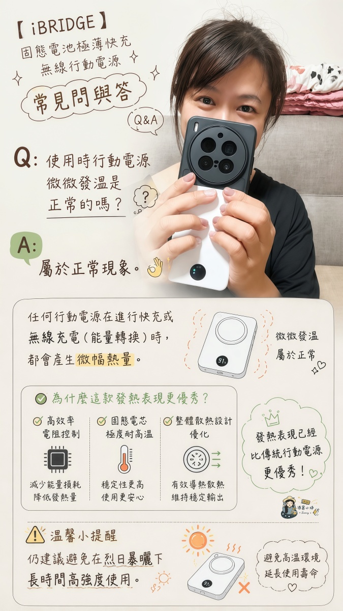 iBRIDGE 固態電池極薄快充無線行動電源開箱|薄到比手機還薄!5000mAh / 10000mAh怎麼選? - 第9張圖 iBRIDGE 固態電池極薄快充無線行動電源開箱|薄到比手機還薄!5000mAh / 10000mAh怎麼選?