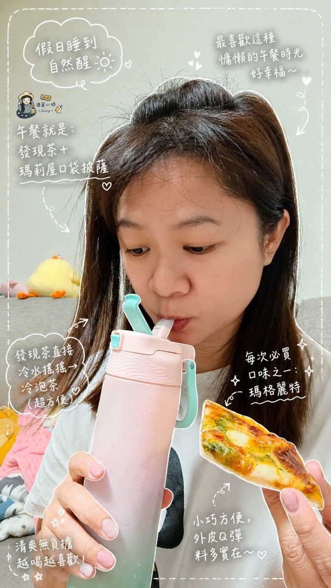 發現茶開箱｜冷水搖30秒就能喝！懶人如我也能天天喝茶