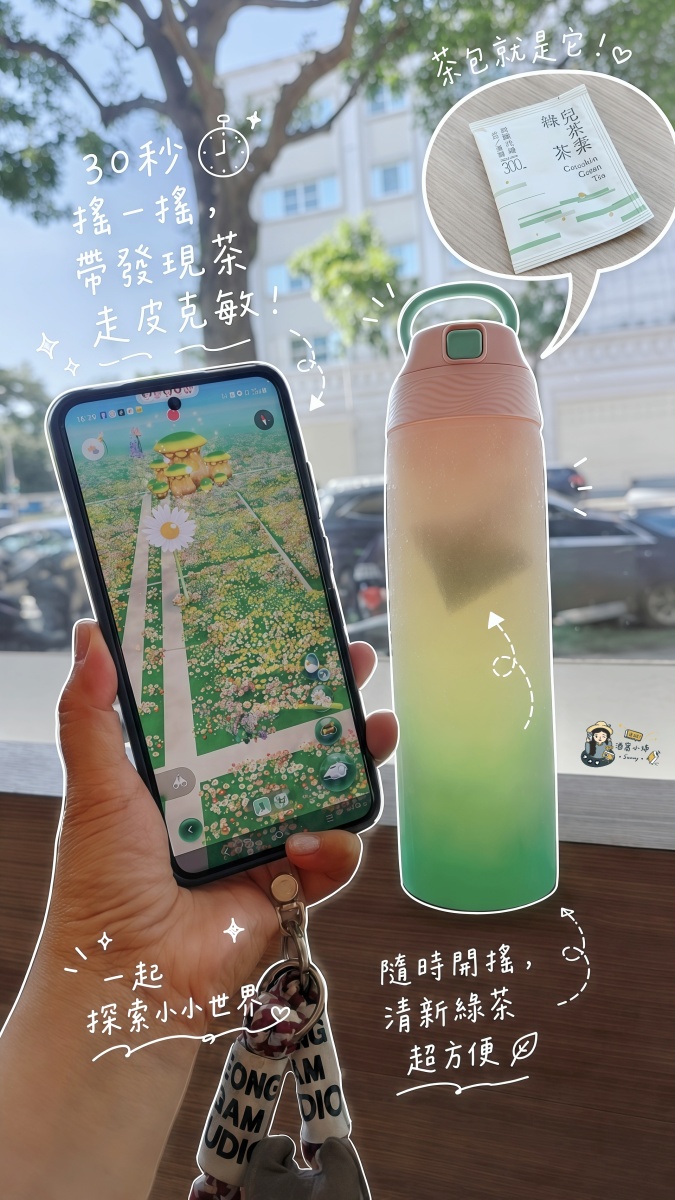 發現茶開箱｜冷水搖30秒就能喝！懶人如我也能天天喝茶