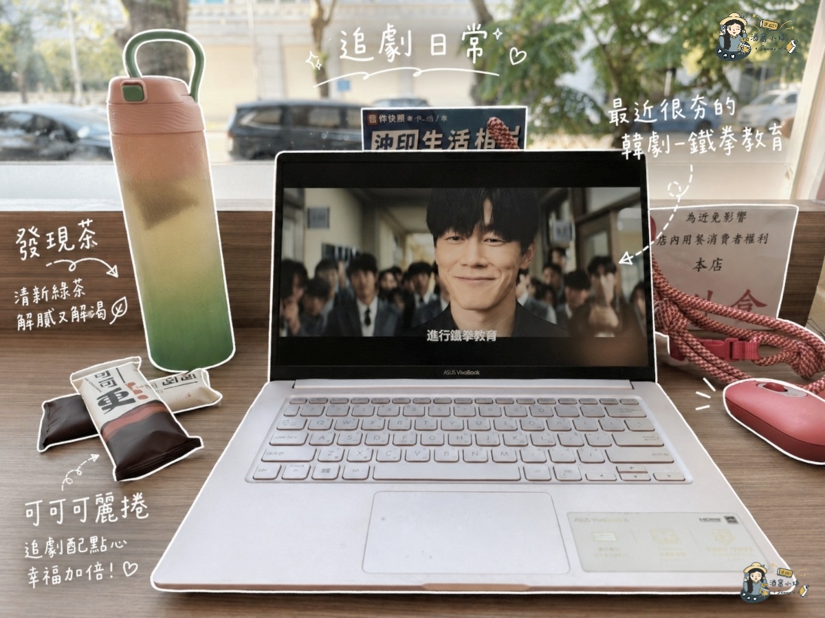 發現茶開箱｜冷水搖30秒就能喝！懶人如我也能天天喝茶