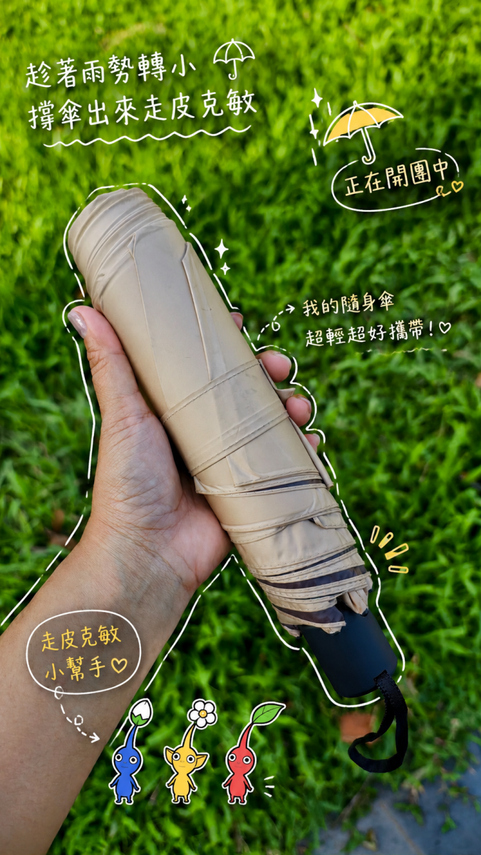 ROLLS瞬間捲收傘開箱｜ROLLS Eclipse全日防禦瞬間捲收傘評價好用嗎？晴雨兩用傘推薦、遮陽傘推薦