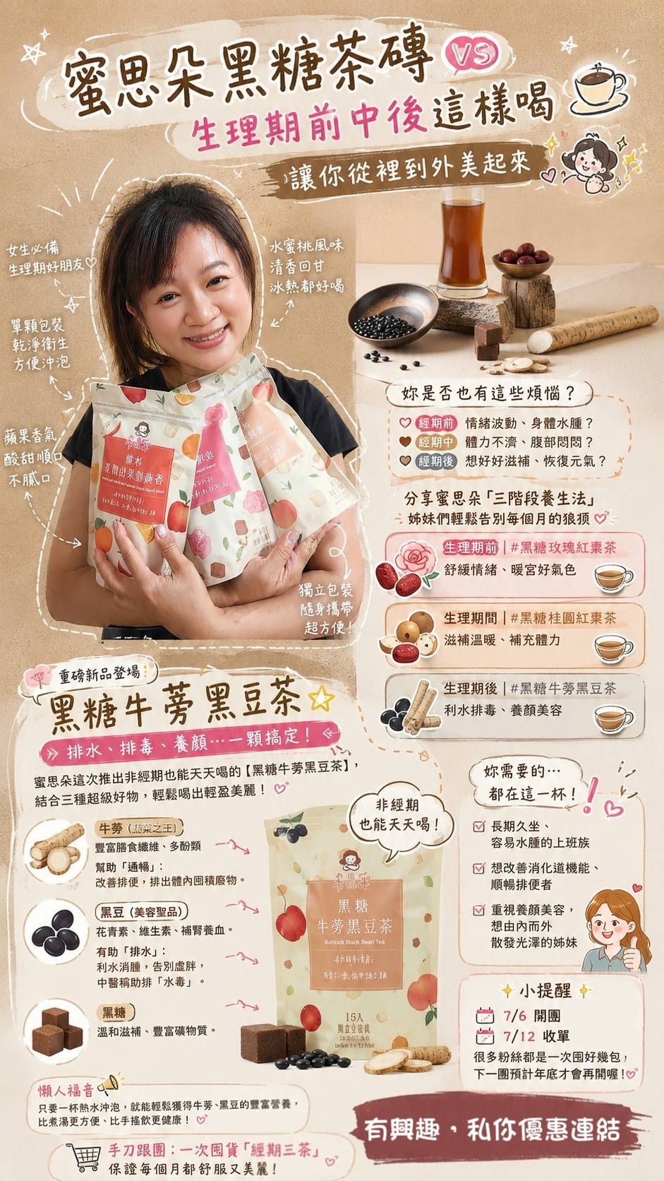 蜜思朵黑糖茶磚開箱｜喝了2年、開了6團，值得回購嗎？我的真實心得分享