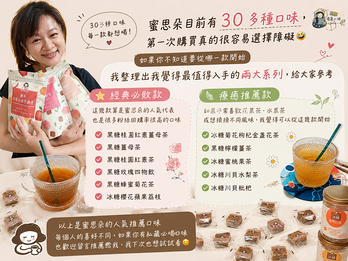 蜜思朵黑糖茶磚開箱｜喝了2年、開了6團，值得回購嗎？我的真實心得分享