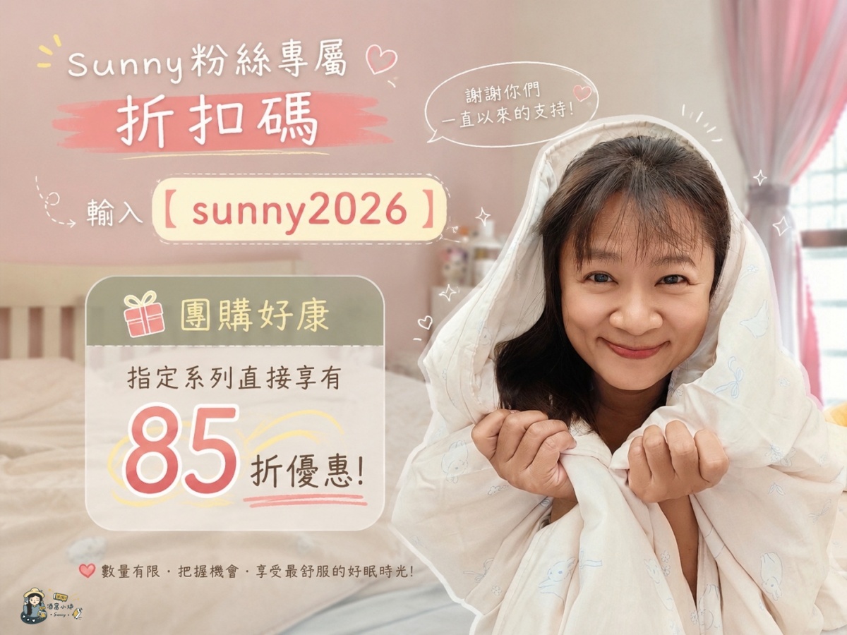 【居家開箱】時隔三年床包開團！「翔仔家居」天絲與雙層紗四件組，把房間變成日系雜貨風的夢幻躺感！（含獨家85折優惠碼）