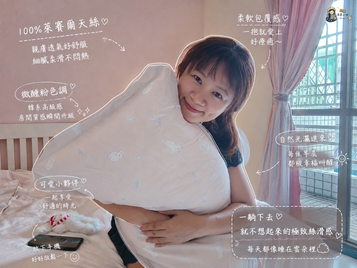 【居家開箱】時隔三年床包開團！「翔仔家居」天絲與雙層紗四件組，把房間變成日系雜貨風的夢幻躺感！（含獨家85折優惠碼）