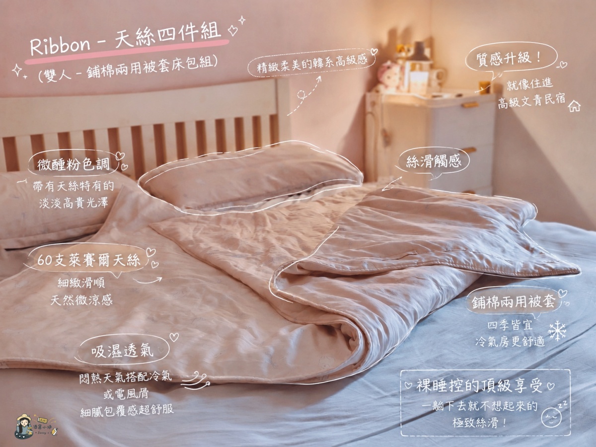 【居家開箱】時隔三年床包開團！「翔仔家居」天絲與雙層紗四件組，把房間變成日系雜貨風的夢幻躺感！（含獨家85折優惠碼）