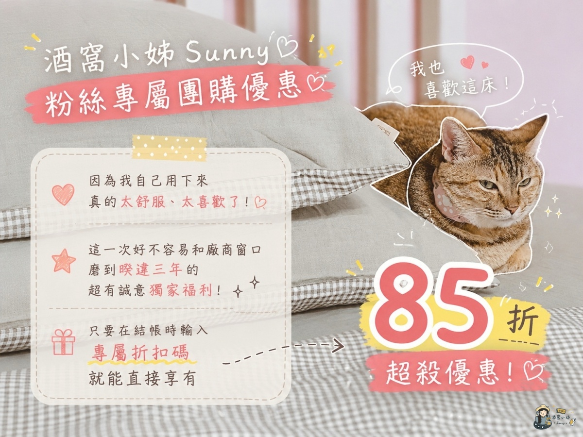 【居家開箱】時隔三年床包開團！「翔仔家居」天絲與雙層紗四件組，把房間變成日系雜貨風的夢幻躺感！（含獨家85折優惠碼）