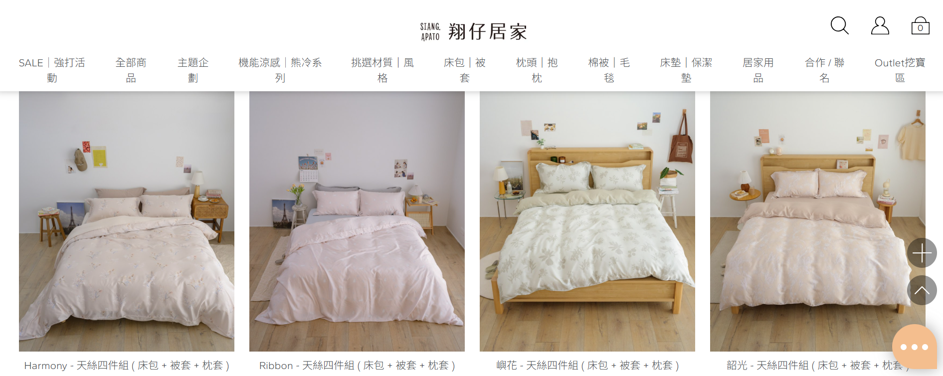 【居家開箱】時隔三年床包開團！「翔仔家居」天絲與雙層紗四件組，把房間變成日系雜貨風的夢幻躺感！（含獨家85折優惠碼）